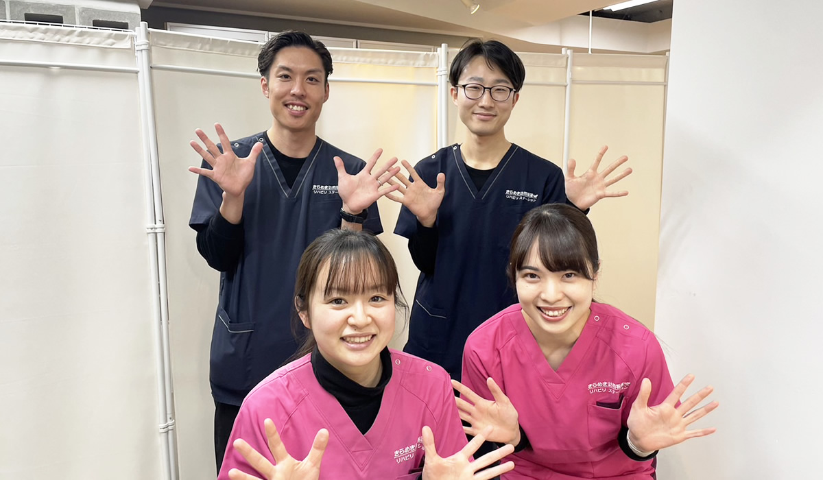 きらめき訪問看護 リハビリステーション 池袋サテライト