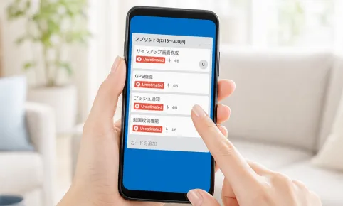 訪問に必要な情報を共有するアプリの画面