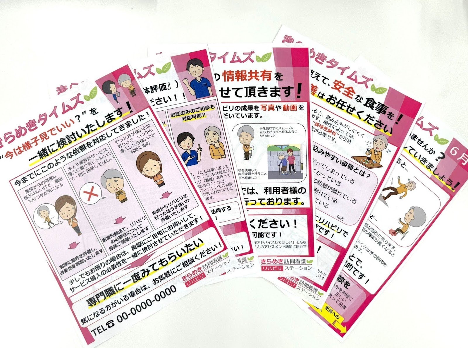 ケアマネージャーへの周知活動について